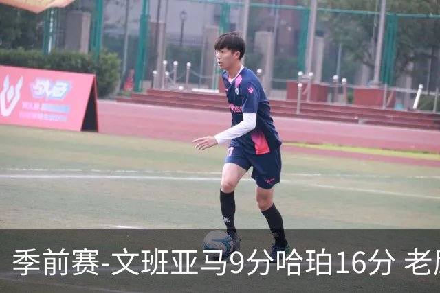 季前赛-文班亚马9分哈珀16分 老鹰险胜马刺