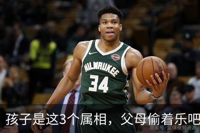 孩子是这3个属相，父母偷着乐吧！天生旺家，个个是福星