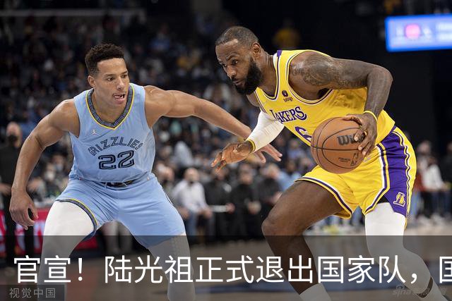 官宣！陆光祖正式退出国家队，国羽一队男单腾出名额，明年调赛新人机会来了