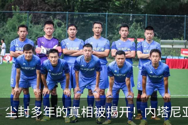 尘封多年的真相被揭开！内塔尼亚胡，其实是中国真正的“大恩人”