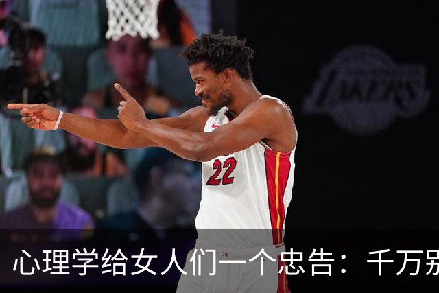 心理学给女人们一个忠告：千万别随便离婚，不离婚，男人还是你的男人，家还是你的家