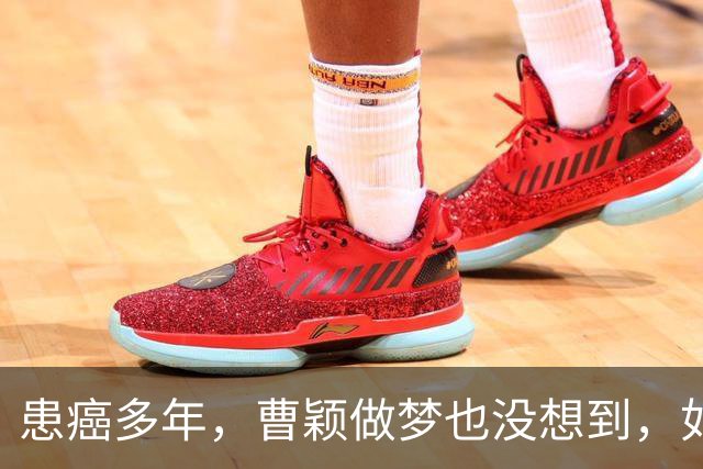 患癌多年，曹颖做梦也没想到，如今15岁儿子竟成了自己的“救赎”