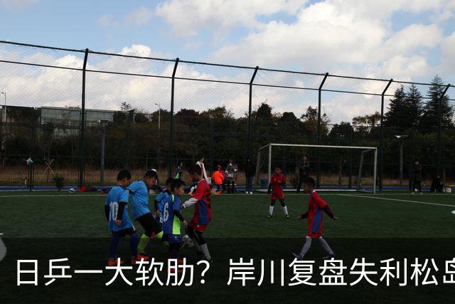 日乒一大软肋？岸川复盘失利松岛玩手机 张本苦战时他场下抓耳挠腮