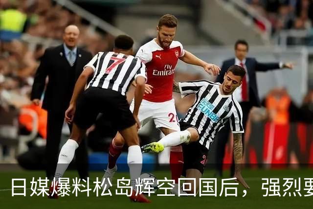日媒爆料松岛辉空回国后，强烈要求WTT出面，解决闪光灯问题