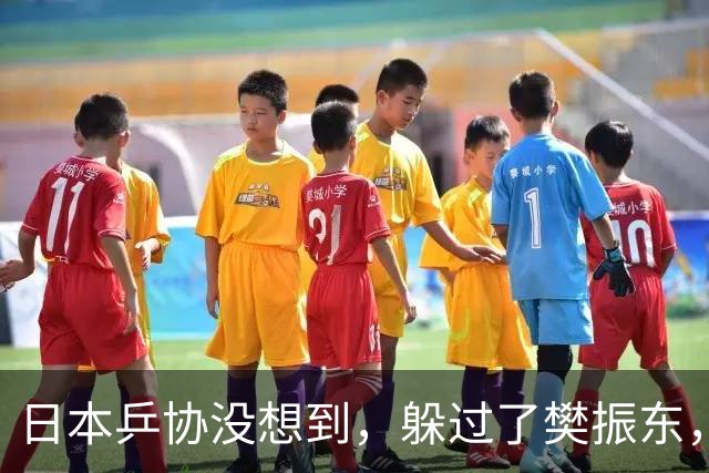 日本乒协没想到，躲过了樊振东，防住了王楚钦，却输给了一个小将