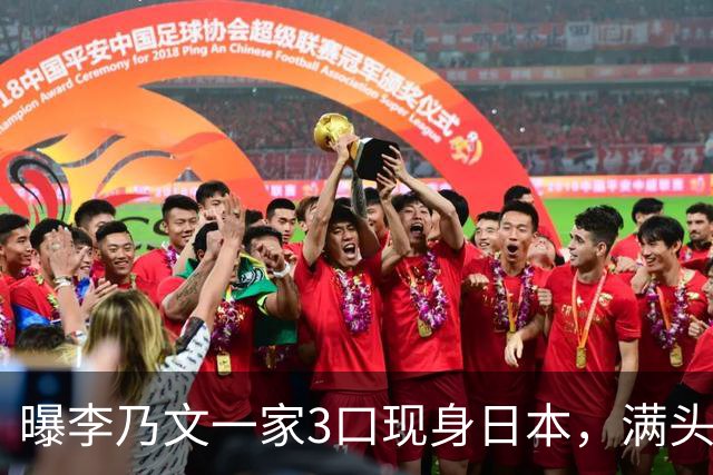 曝李乃文一家3口现身日本，满头白发 全程说日语，评论区全是质疑
