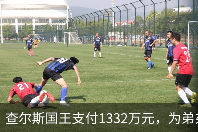 查尔斯国王支付1332万元，为弟弟安德鲁在皇家别墅的账单买单