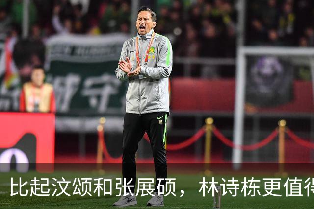 比起汶颂和张展硕，林诗栋更值得一个亚运会MVP，大家觉得呢？