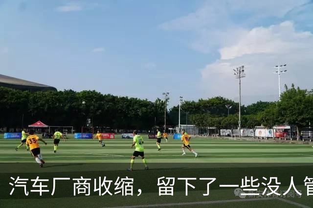 汽车厂商收缩，留下了一些没人管的“孤儿车”