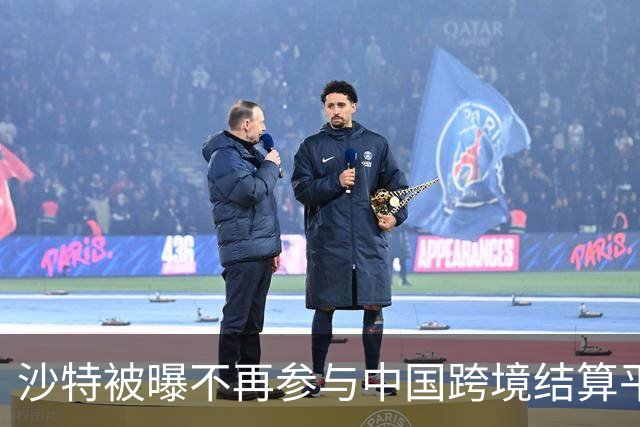 沙特被曝不再参与中国跨境结算平台，利亚德的这步棋还是走短视了