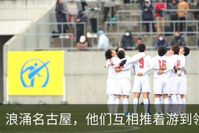 浪涌名古屋，他们互相推着游到领奖台 ——记第5届亚残运会中国体育代表团游泳队｜直通名古屋
