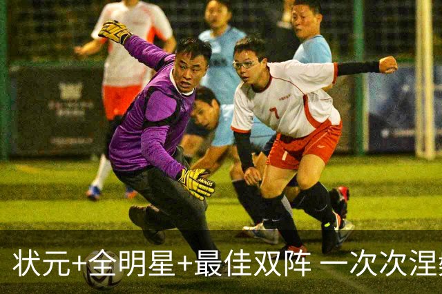 状元+全明星+最佳双阵 一次次涅槃却又重伤 伤病撕碎本西的篮球梦