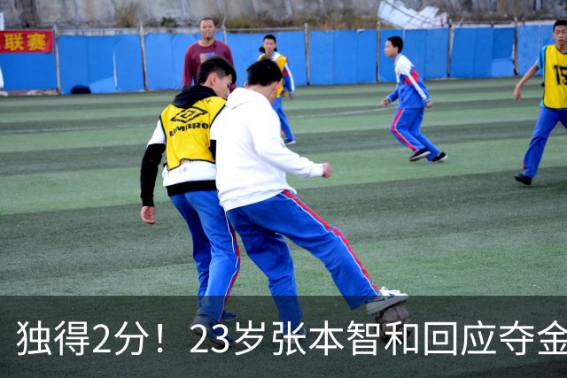 独得2分！23岁张本智和回应夺金：我等了10年 日本队终于超越国乒
