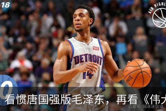 看惯唐国强版毛泽东，再看《伟大的长征》于和伟演，谁更贴近？