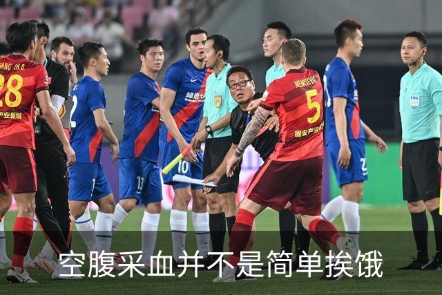 空腹采血并不是简单挨饿