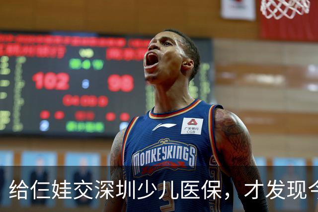 给仨娃交深圳少儿医保，才发现今年全变了
