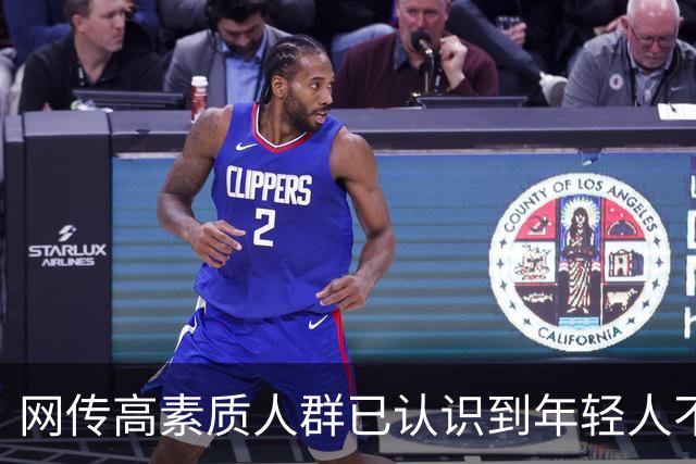 网传高素质人群已认识到年轻人不生娃、不交社保的危害性了...