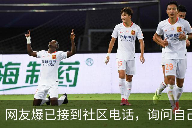 网友爆已接到社区电话，询问自己为何没交社保