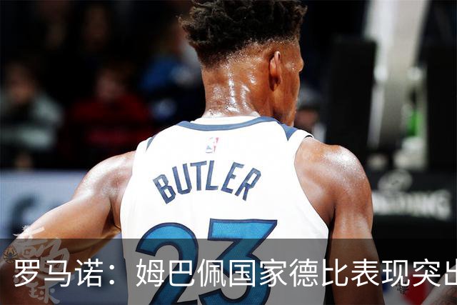 罗马诺：姆巴佩国家德比表现突出，成为凯恩最大金球奖对手