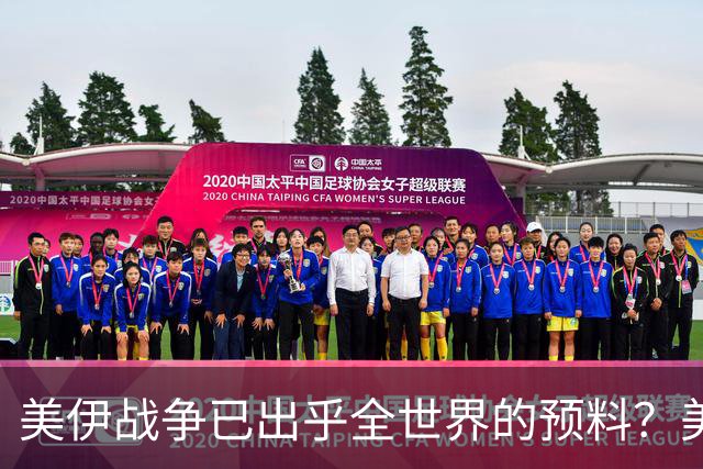 美伊战争已出乎全世界的预料？美军打出了一个从没想过的对手
