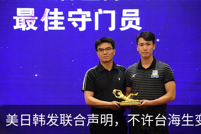 美日韩发联合声明，不许台海生变，李在明已下决心，降低对华依赖