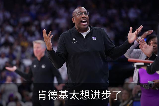 肯德基太想进步了