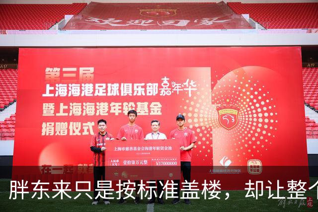 胖东来只是按标准盖楼，却让整个土木人破防，甚至火到国外