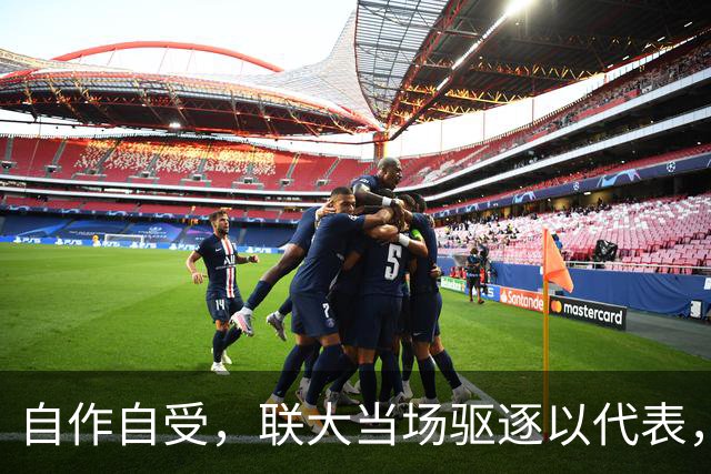 自作自受，联大当场驱逐以代表，台专家怒斥：以色列基本没救了