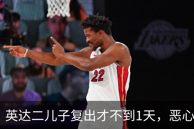 英达二儿子复出才不到1天，恶心的一幕出现，难怪他“消失”了4年