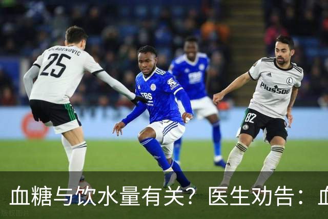 血糖与饮水量有关？医生劝告：血糖过高的人，喝水时多注意这6点