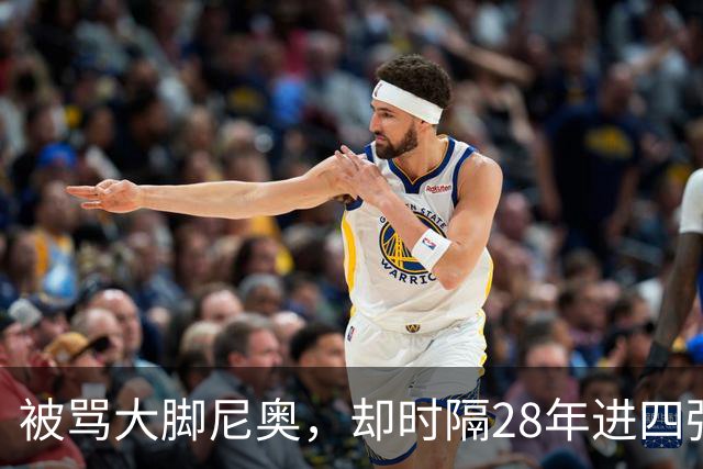被骂大脚尼奥，却时隔28年进四强，他到底给中国足球带来了什么？