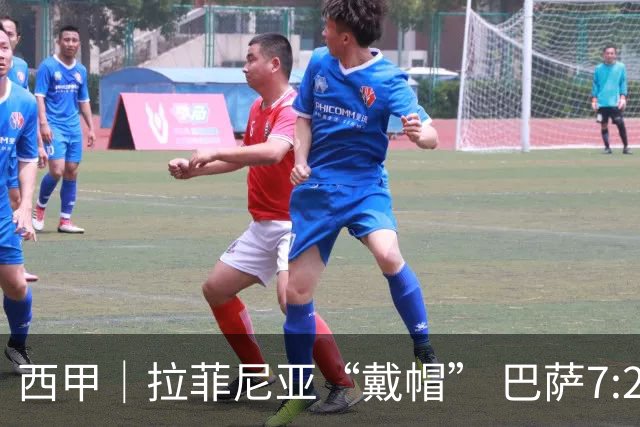 西甲｜拉菲尼亚“戴帽” 巴萨7:2狂胜桑坦德竞技