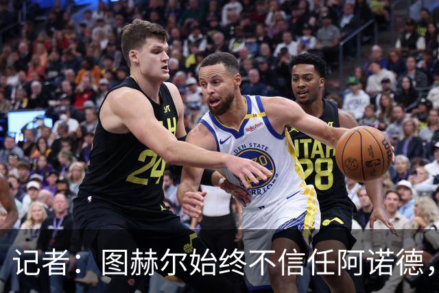 记者：图赫尔始终不信任阿诺德，给人感觉是征召他纯粹出于无奈