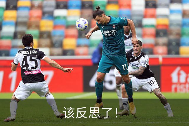该反思了！