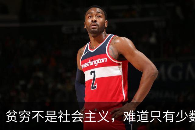 贫穷不是社会主义，难道只有少数人富起来，才是社会主义吗？