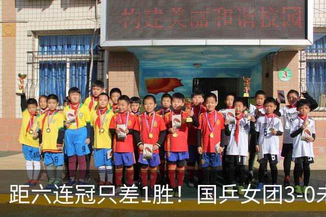 距六连冠只差1胜！国乒女团3-0未丢一局 孙颖莎率队四连胜入决赛