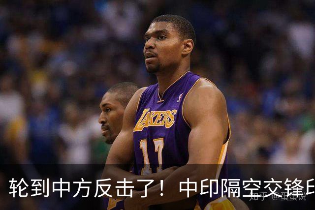 轮到中方反击了！中印隔空交锋印财长不干了：他们拒绝我们的牛肉