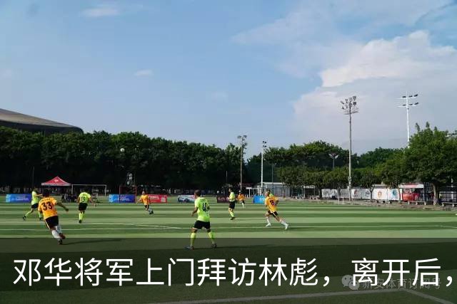 邓华将军上门拜访林彪，离开后，林彪愤怒地掀翻了桌子