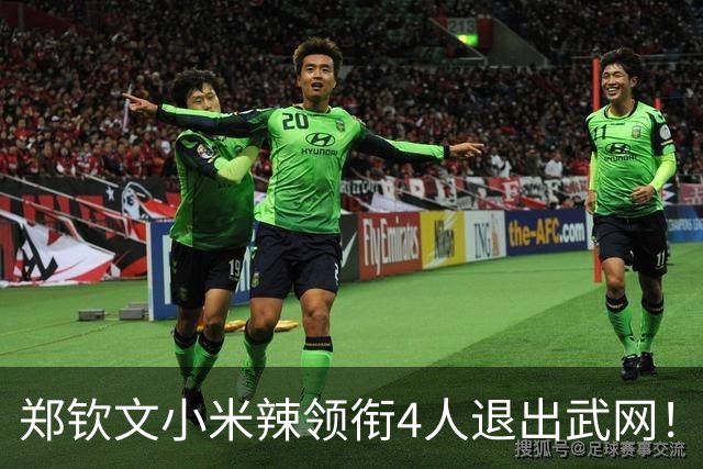 郑钦文小米辣领衔4人退出武网！补位名单已出 女王养伤1周或战大阪