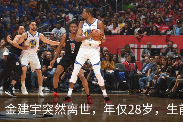金建宇突然离世，年仅28岁，生前和林孝埈是多年好友