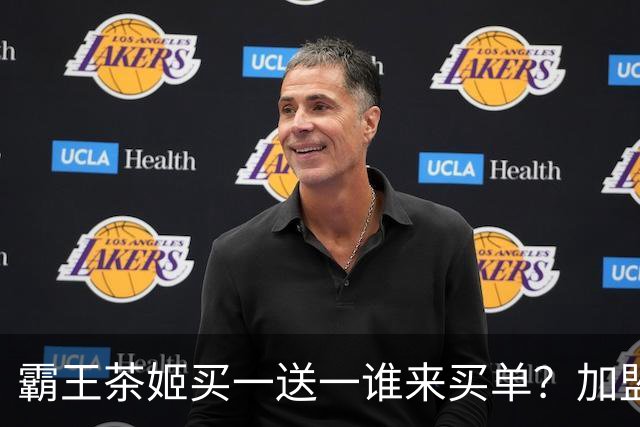 霸王茶姬买一送一谁来买单？加盟商发声了