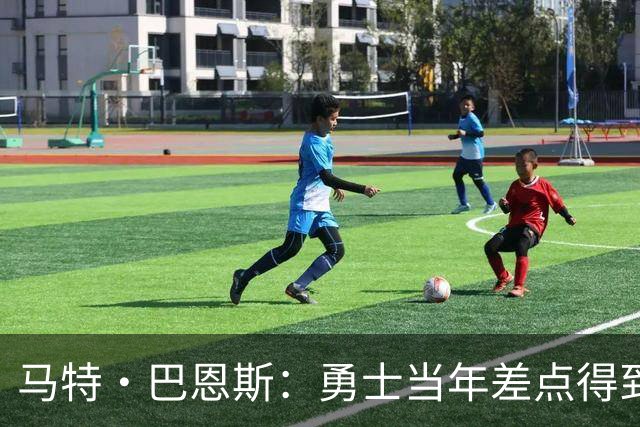 马特·巴恩斯：勇士当年差点得到加内特 报价是理查德森加选秀权