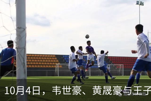 10月4日，韦世豪、黄晟豪与王子铭接受训练前采访