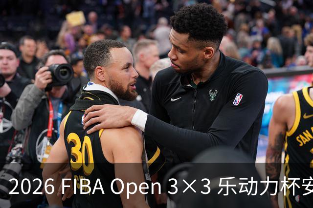 2026 FIBA Open 3×3 乐动力杯安徽省宣城市三人篮球公开赛收官