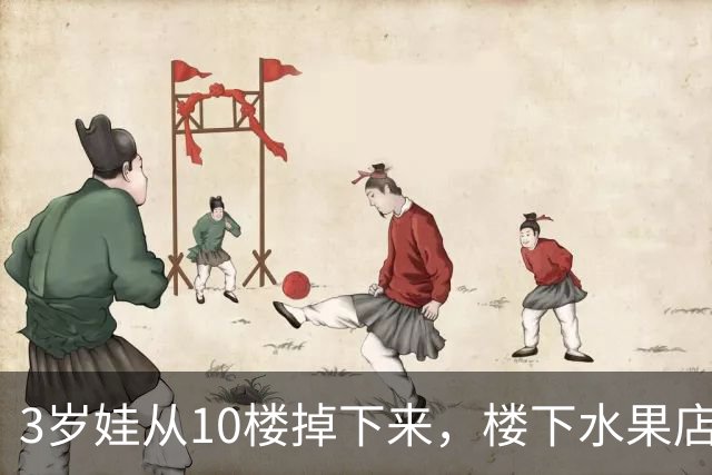 3岁娃从10楼掉下来，楼下水果店的雨棚刚好支着，接住了！老板说孩子没大碍，就是棚子用不了了