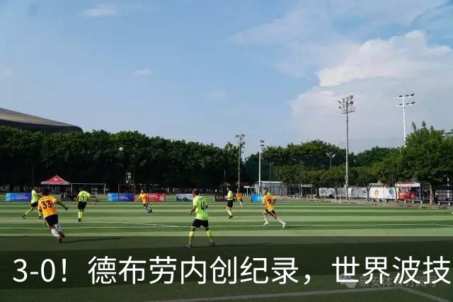 3-0！德布劳内创纪录，世界波技惊四座，面对欧洲二流，轻松拿捏