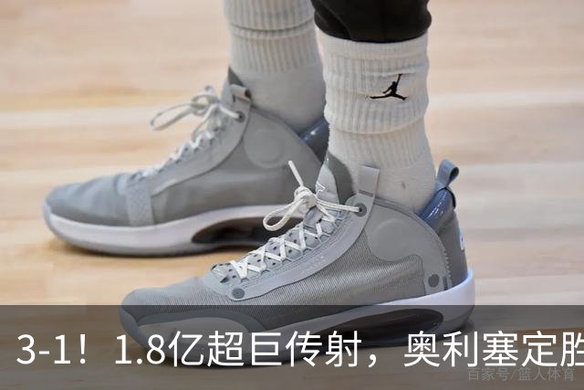 3-1！1.8亿超巨传射，奥利塞定胜局，凯恩失良机，拜仁客场奏凯