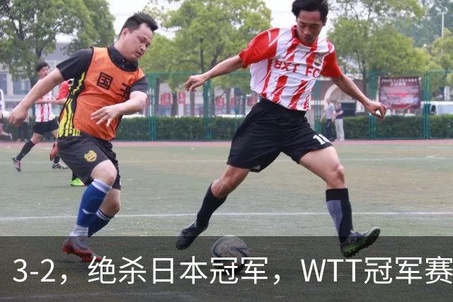 3-2，绝杀日本冠军，WTT冠军赛：蒯曼3-2险胜安娜-赫尔希