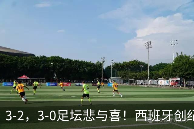 3-2，3-0足坛悲与喜！西班牙创纪录，克罗地亚绝杀，瑞士造惨案！