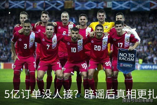 5亿订单没人接？辟谣后真相更扎心！汽车价格战真把零件厂榨干了